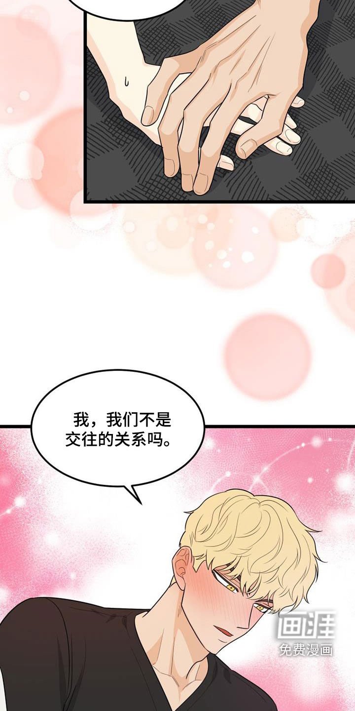 第37章：完蛋了