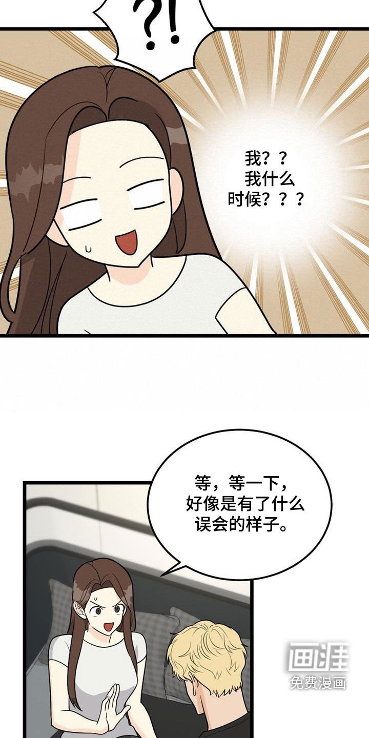 第37章：完蛋了