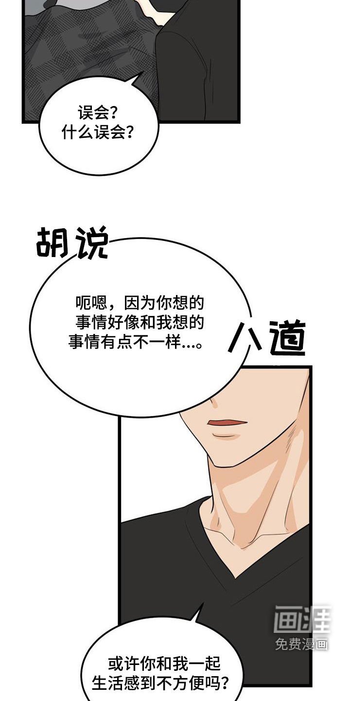 第37章：完蛋了