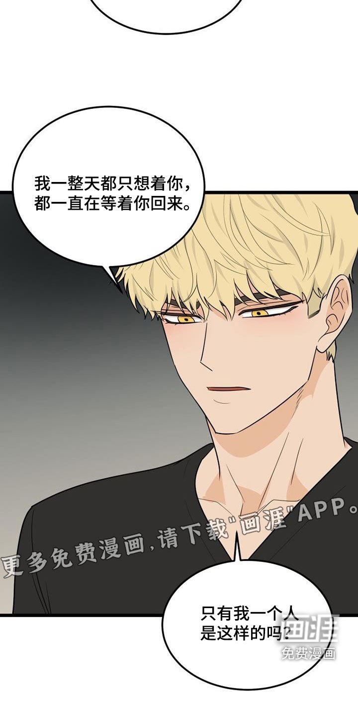 第37章：完蛋了