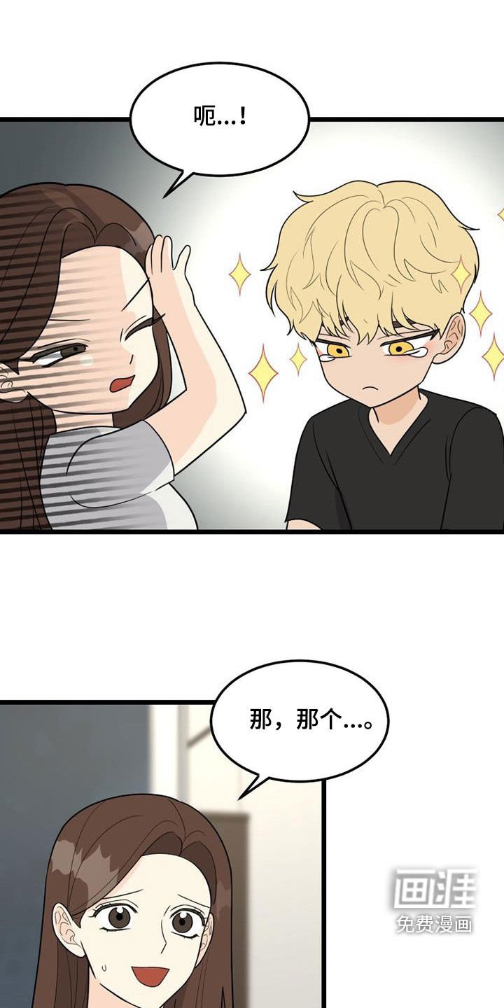 第37章：完蛋了