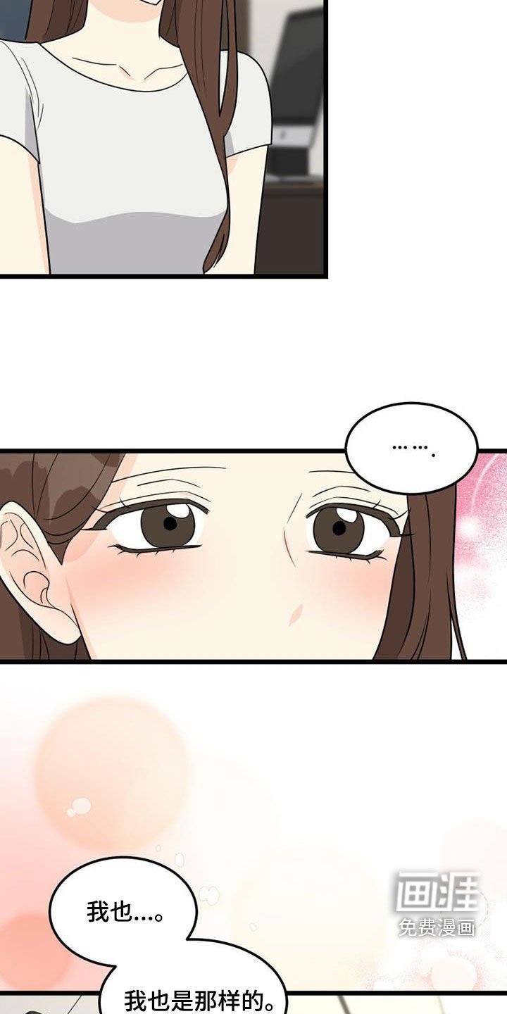 第37章：完蛋了