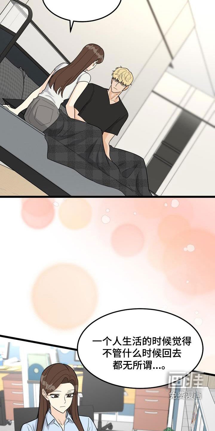 第37章：完蛋了