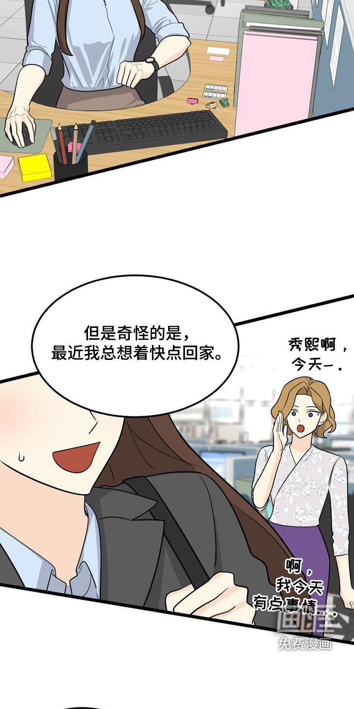 第37章：完蛋了