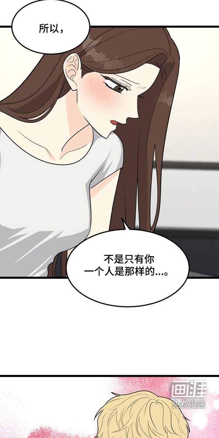 第37章：完蛋了