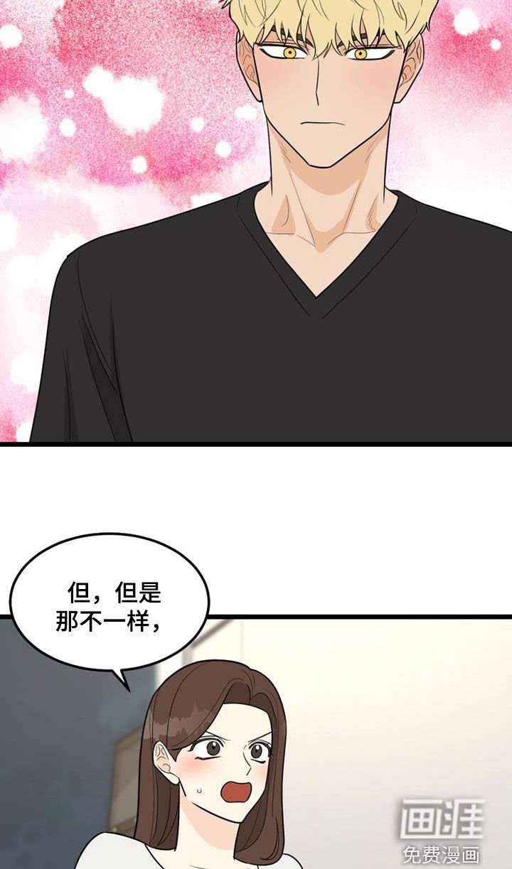 第37章：完蛋了