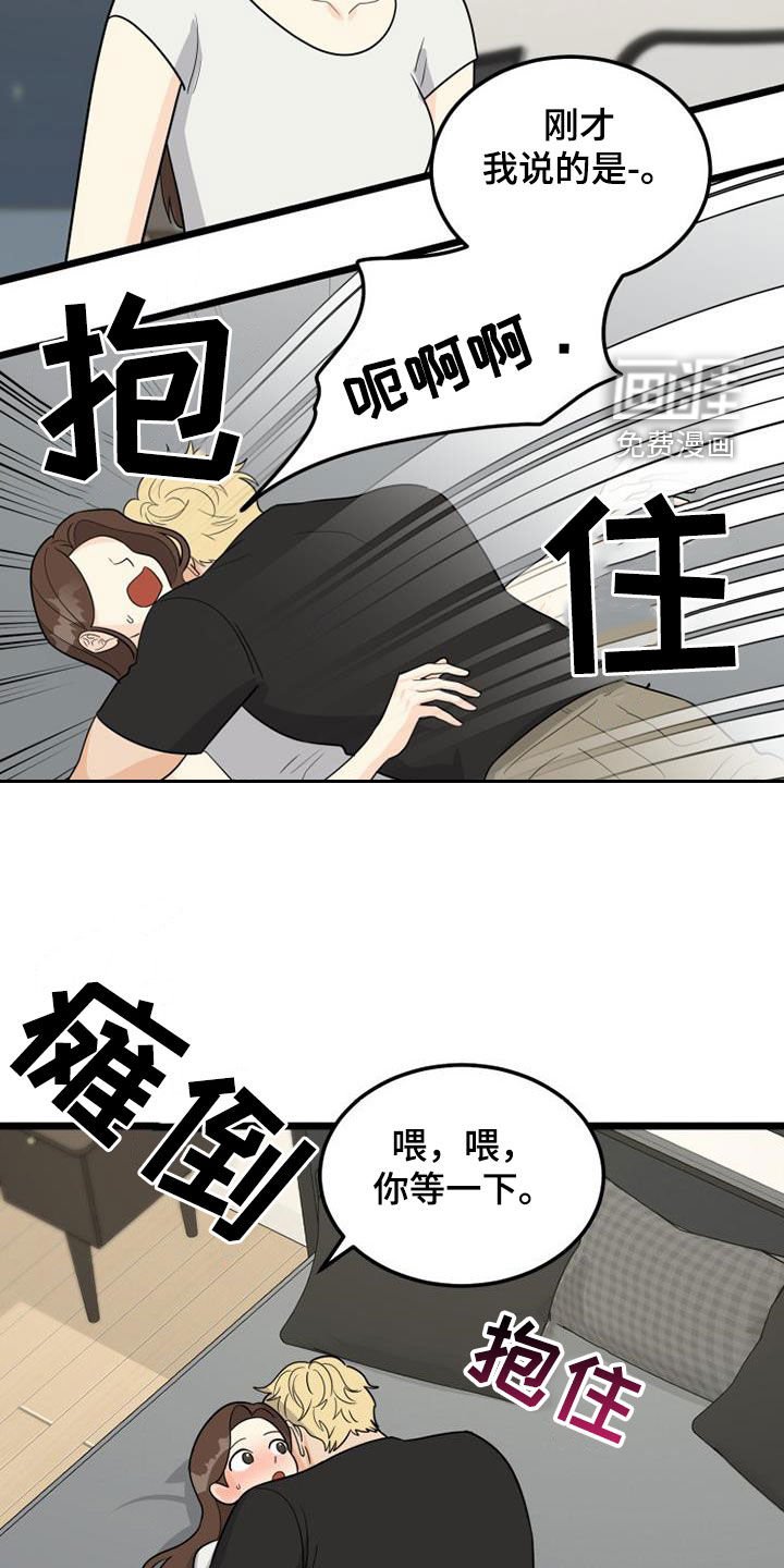 第37章：完蛋了