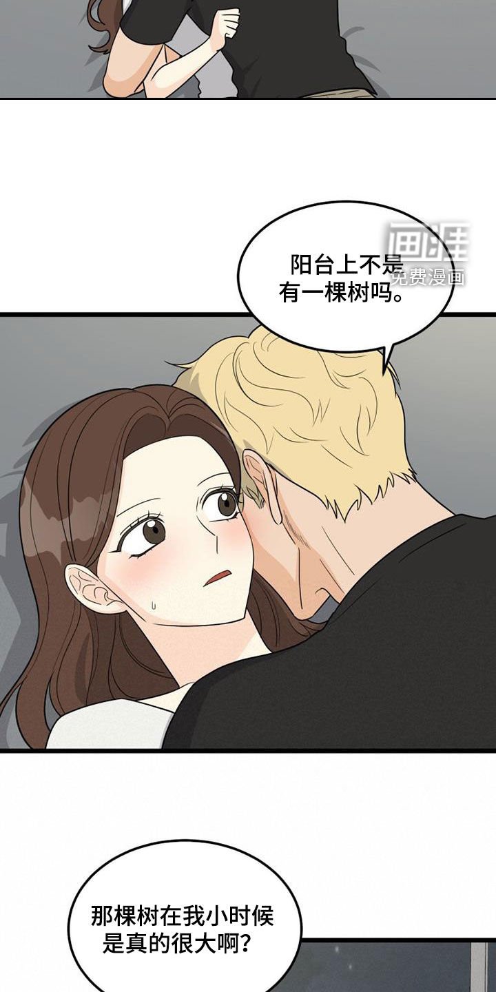 第37章：完蛋了