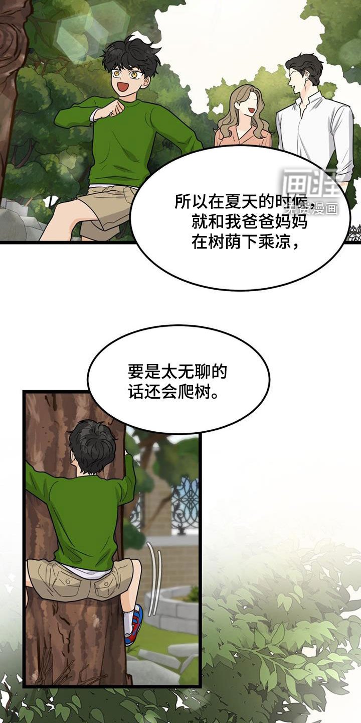 第37章：完蛋了