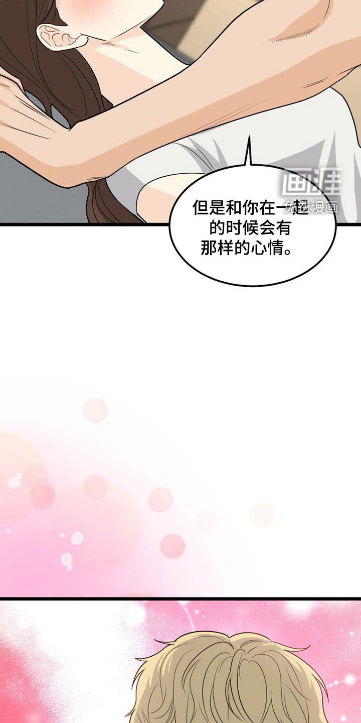 第37章：完蛋了