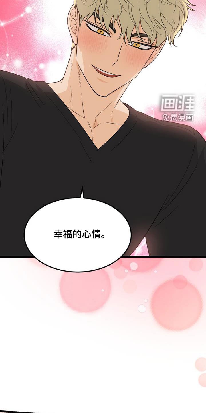 第37章：完蛋了
