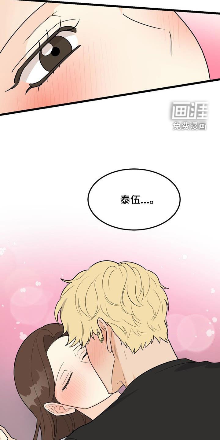 第37章：完蛋了
