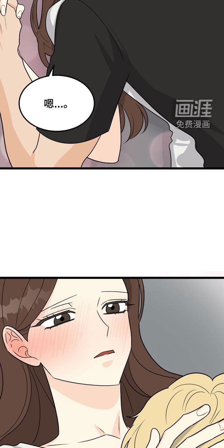 第37章：完蛋了