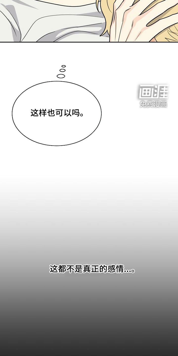 第37章：完蛋了