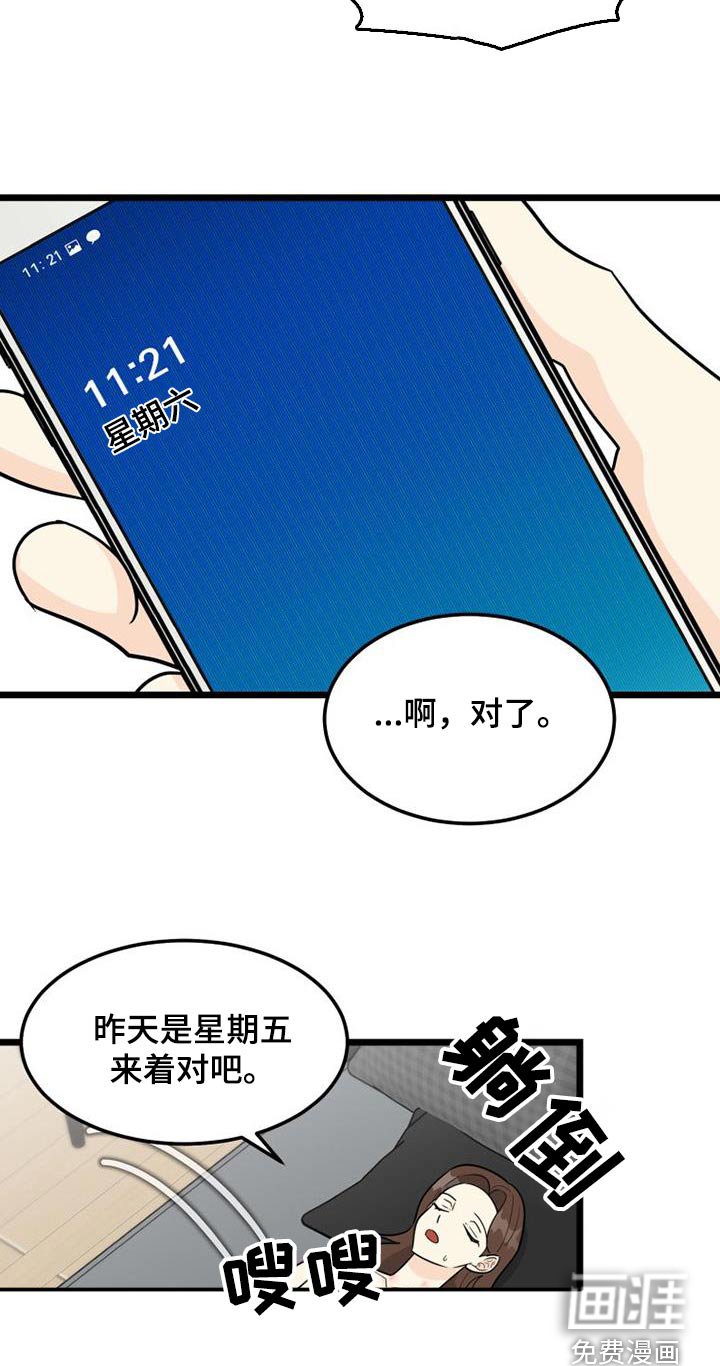 第38章：幸福的心情