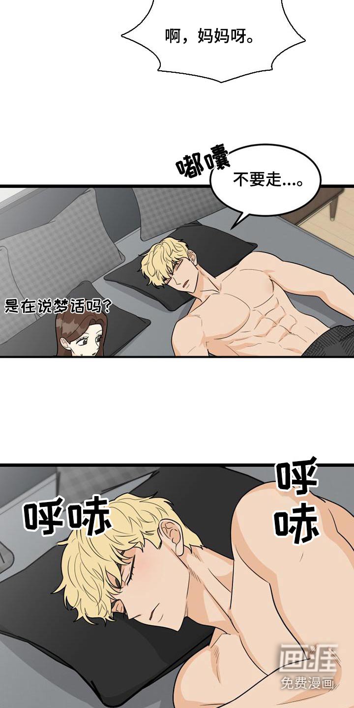 第38章：幸福的心情