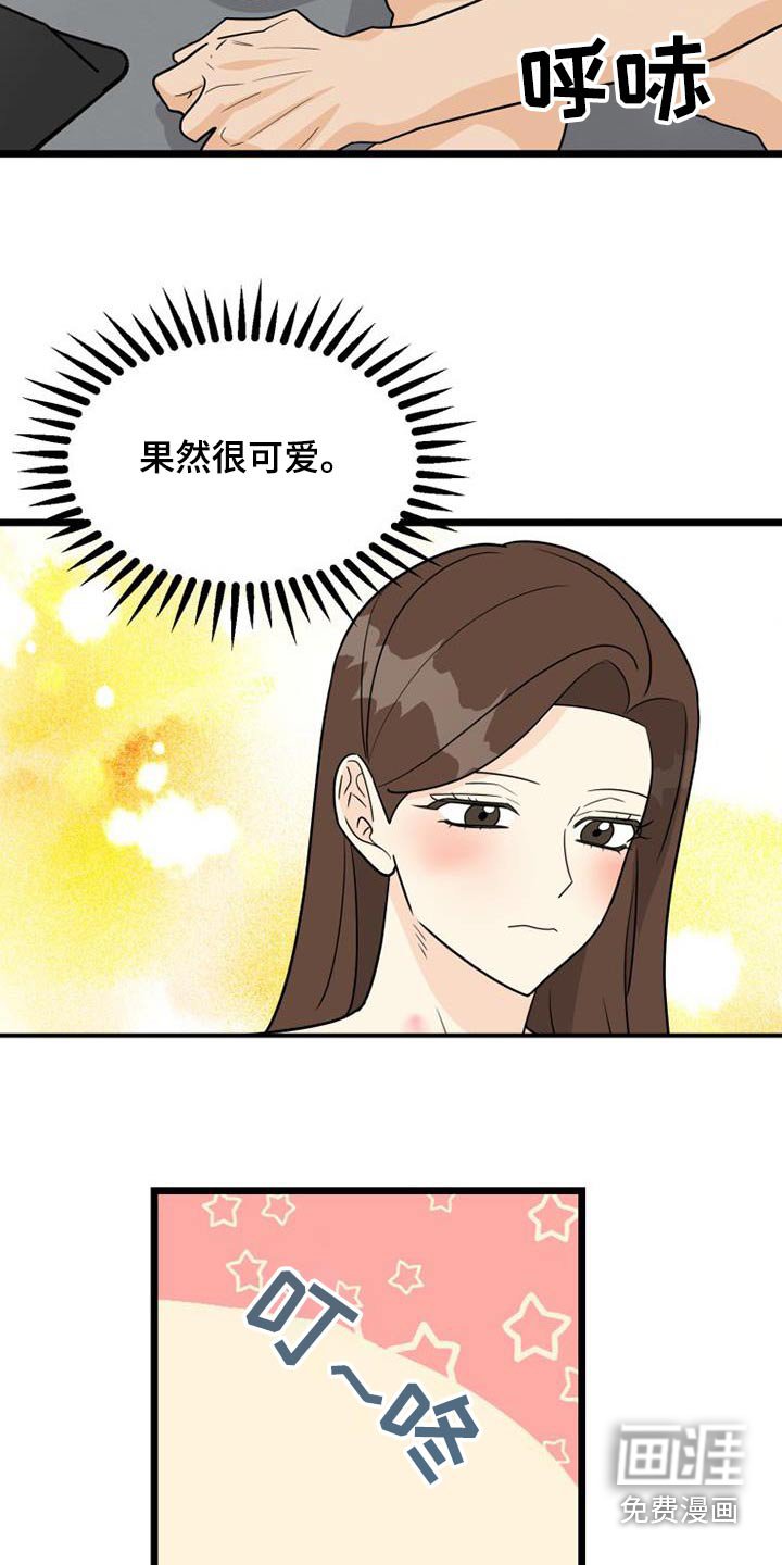 第38章：幸福的心情