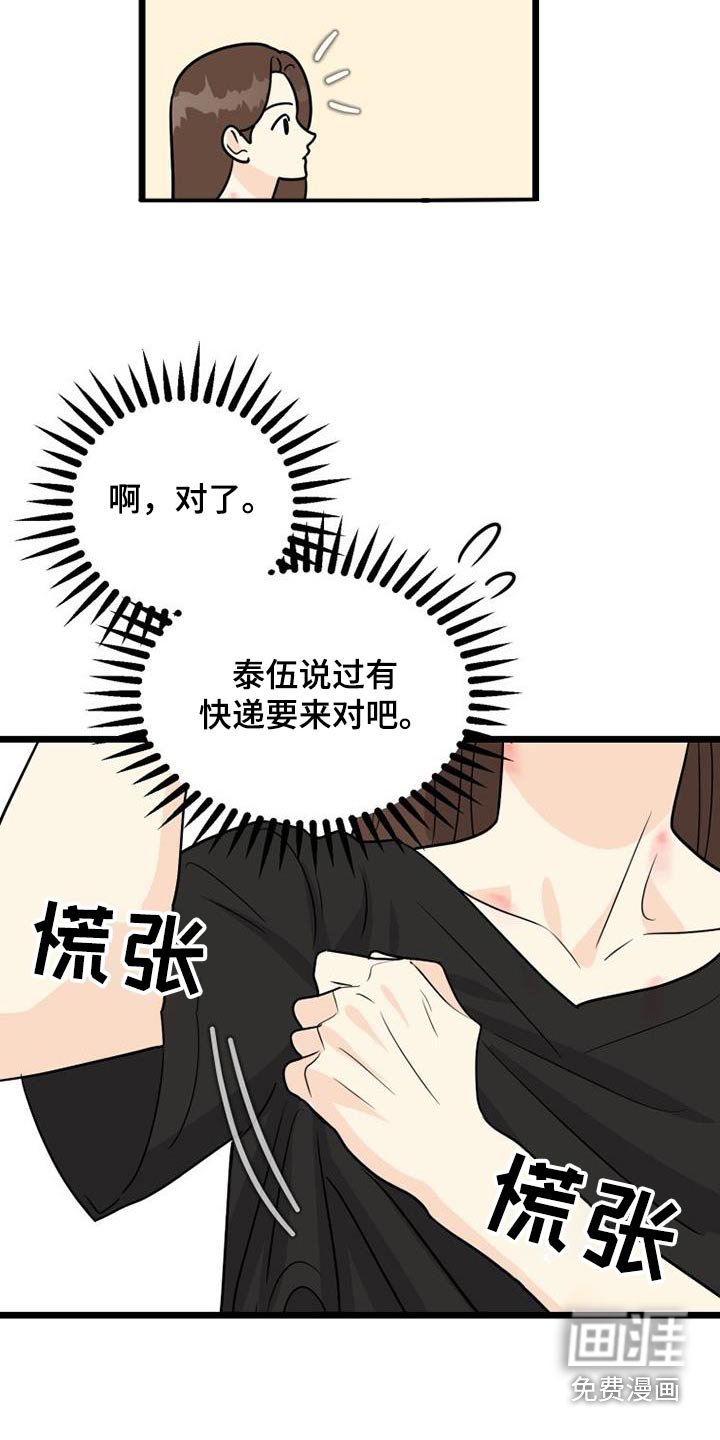 第38章：幸福的心情