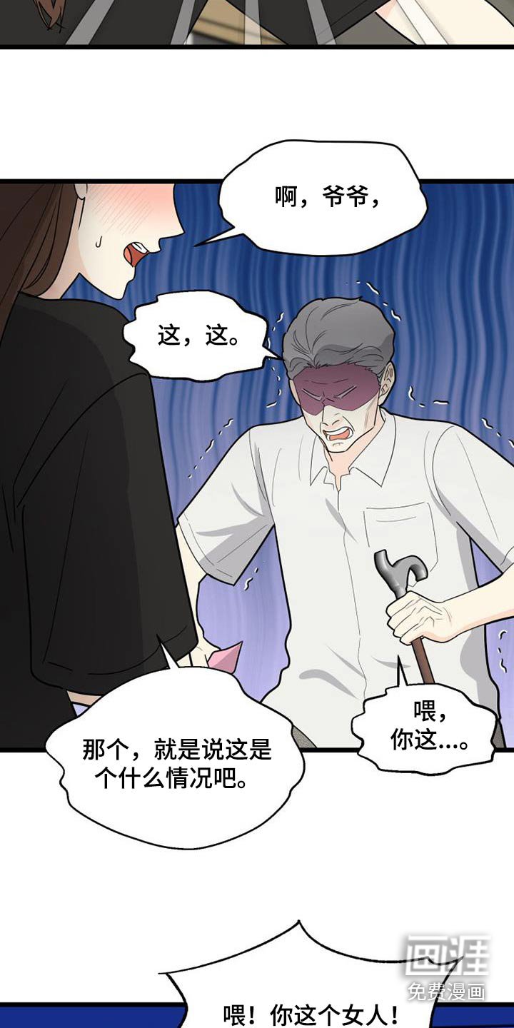 第38章：幸福的心情