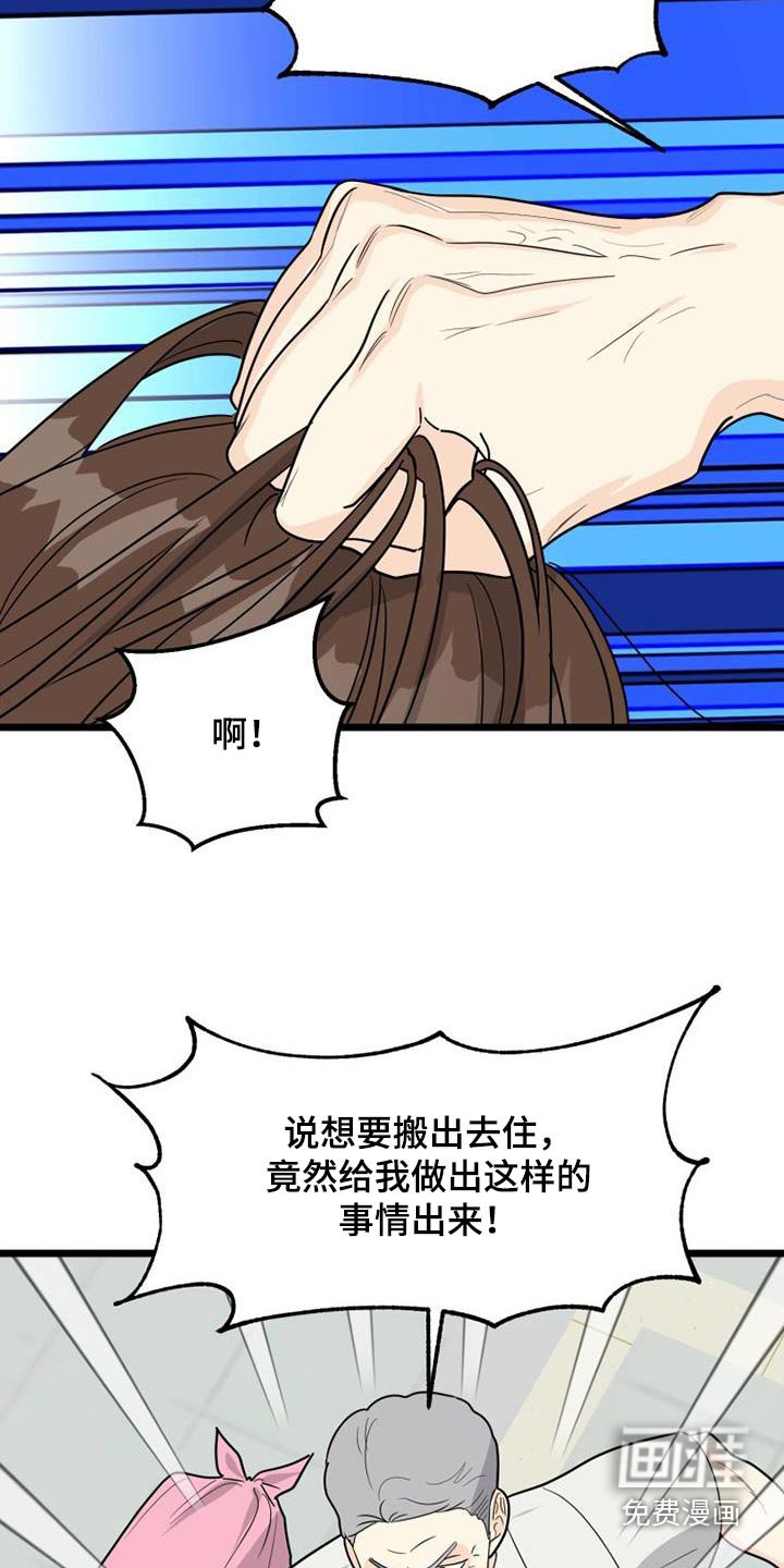 第38章：幸福的心情