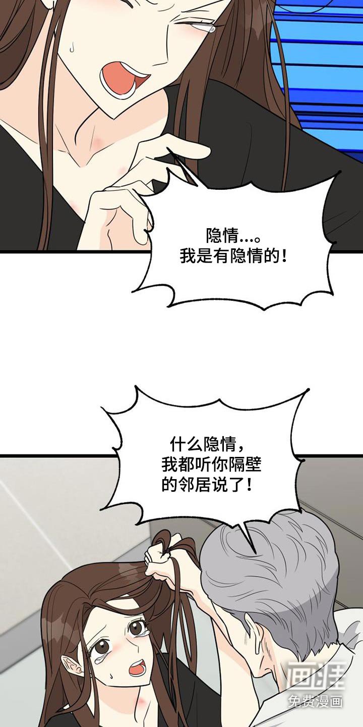 第38章：幸福的心情