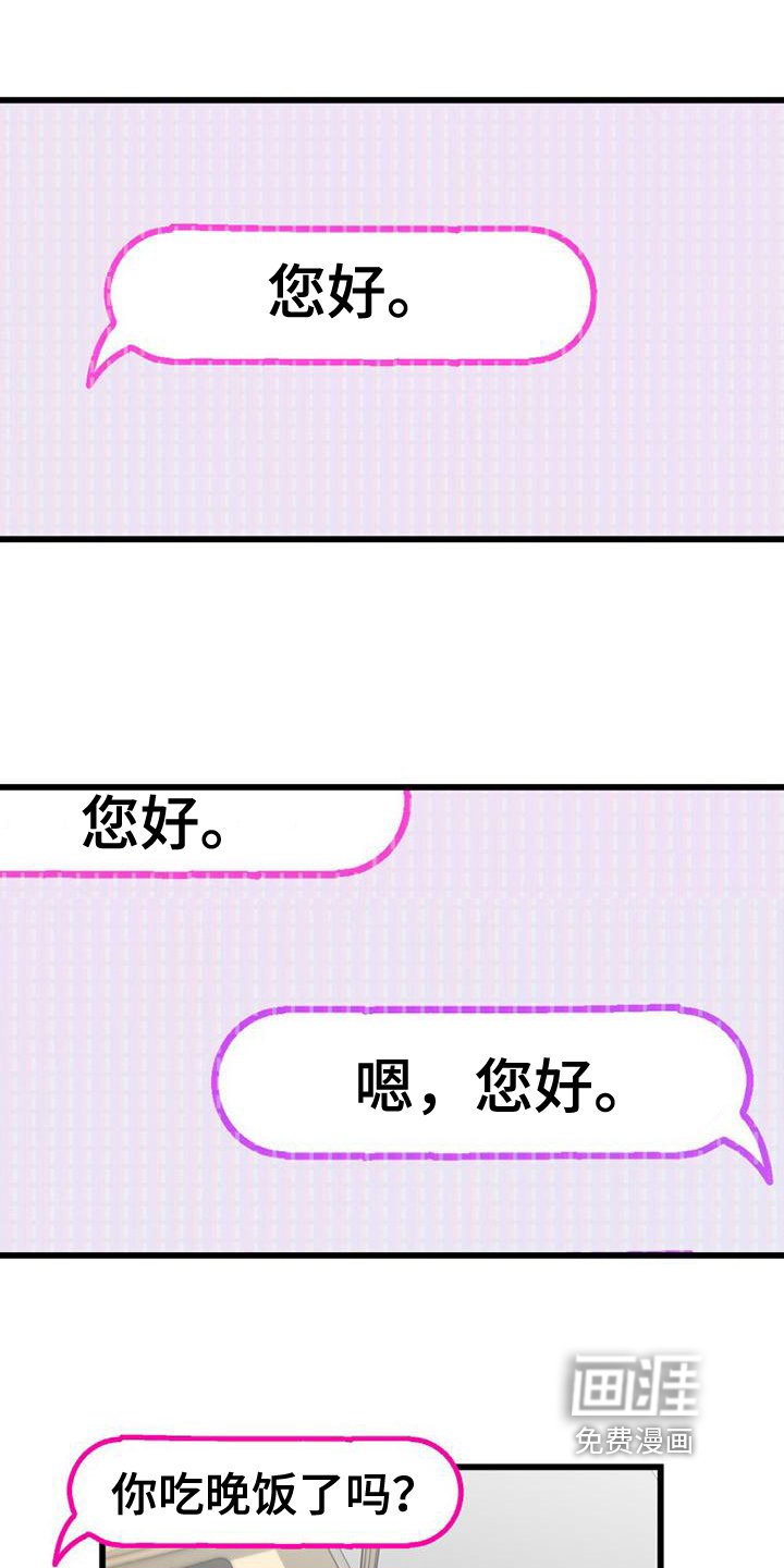 第3章：交友软件