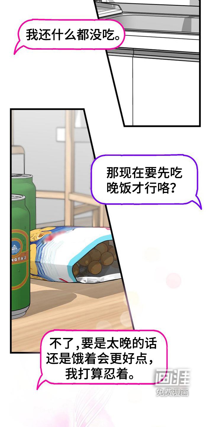 第3章：交友软件