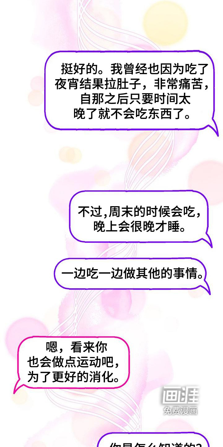 第3章：交友软件