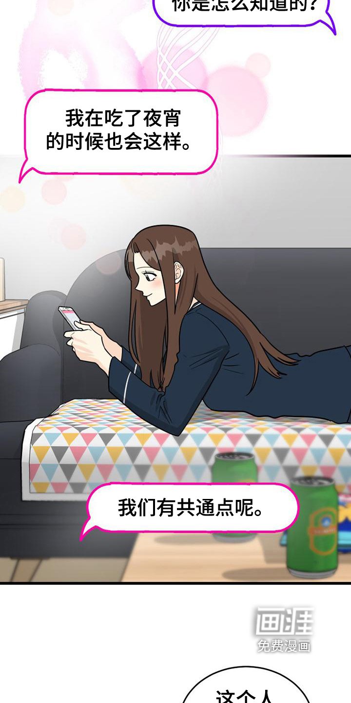 第3章：交友软件