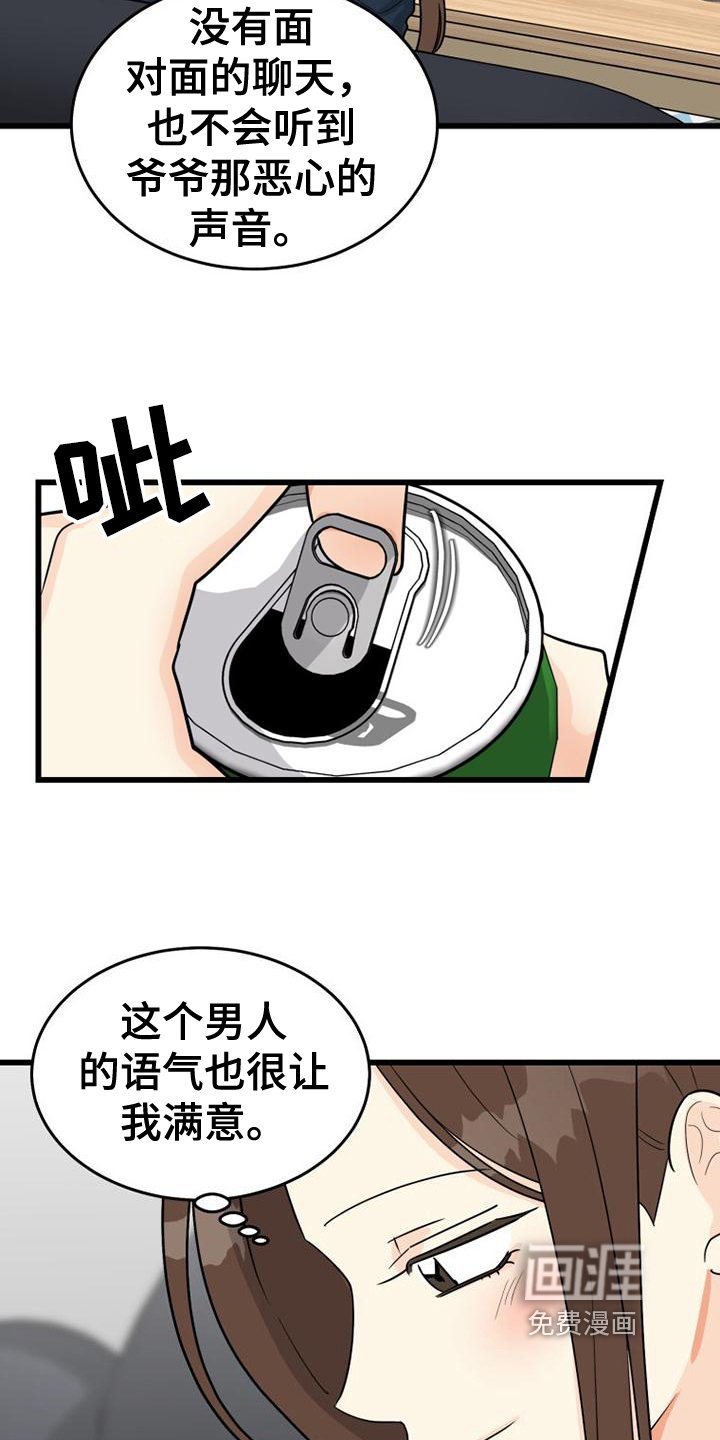 第3章：交友软件