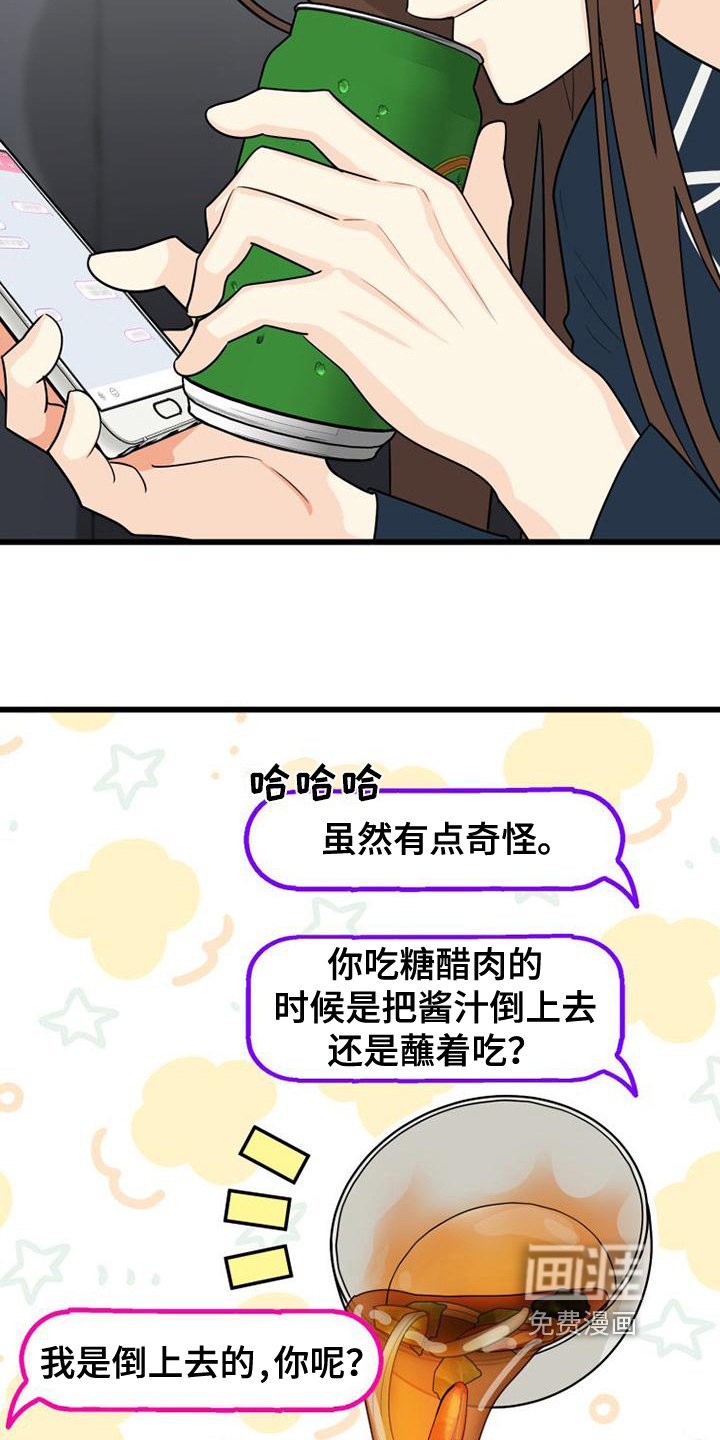 第3章：交友软件