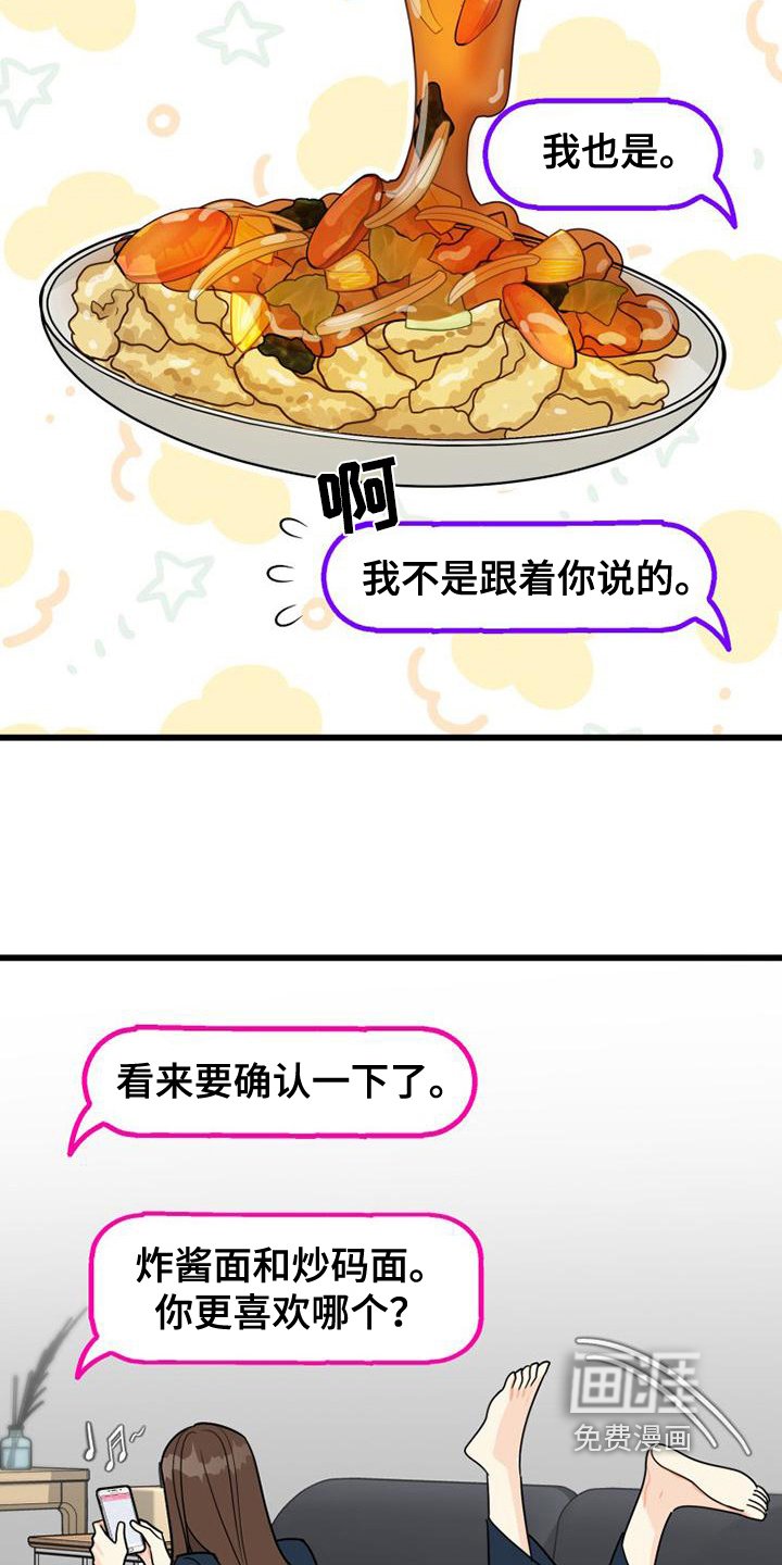 第3章：交友软件
