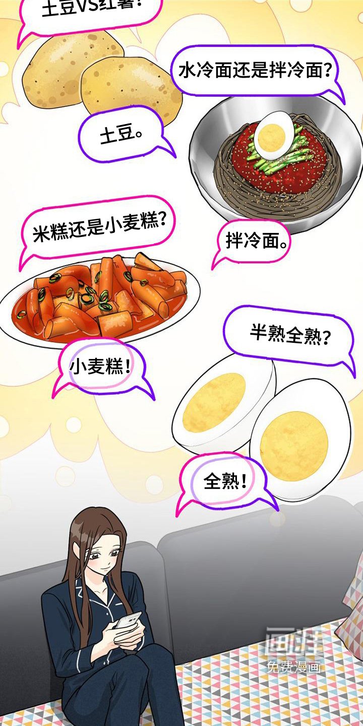 第3章：交友软件