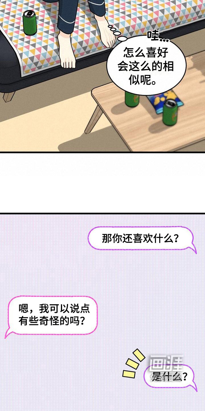 第3章：交友软件