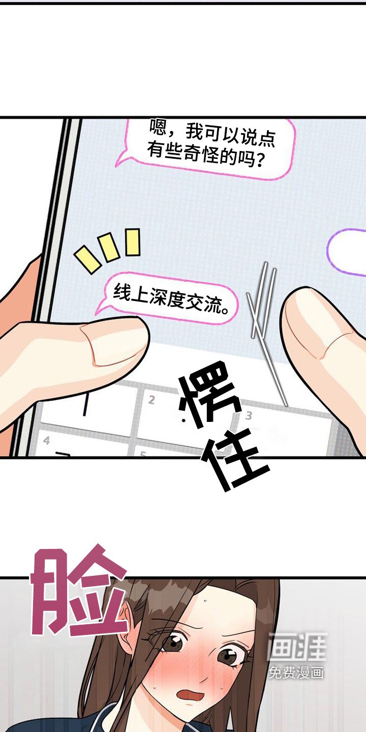 第3章：交友软件