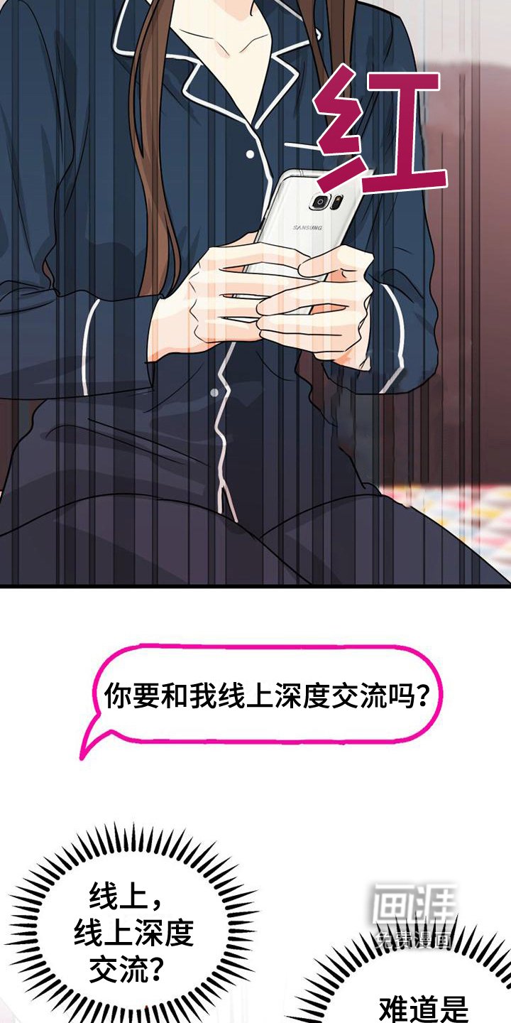 第3章：交友软件