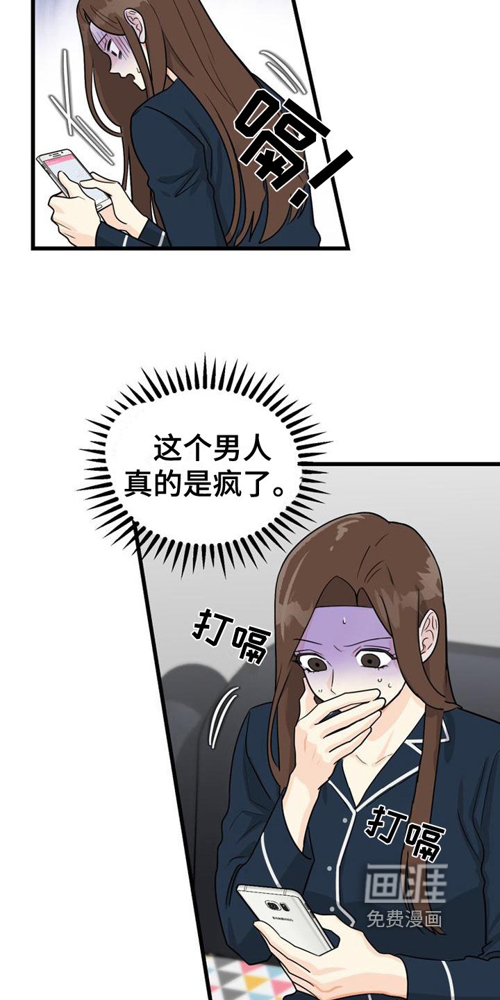 第3章：交友软件