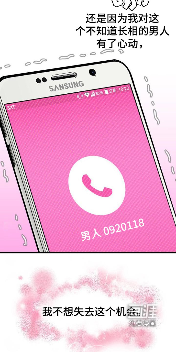 第3章：交友软件