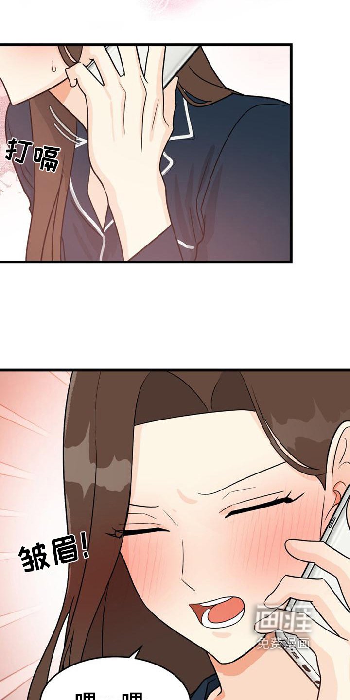 第3章：交友软件