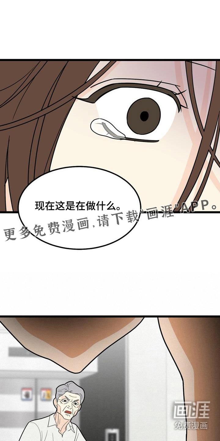 第39章：爷爷