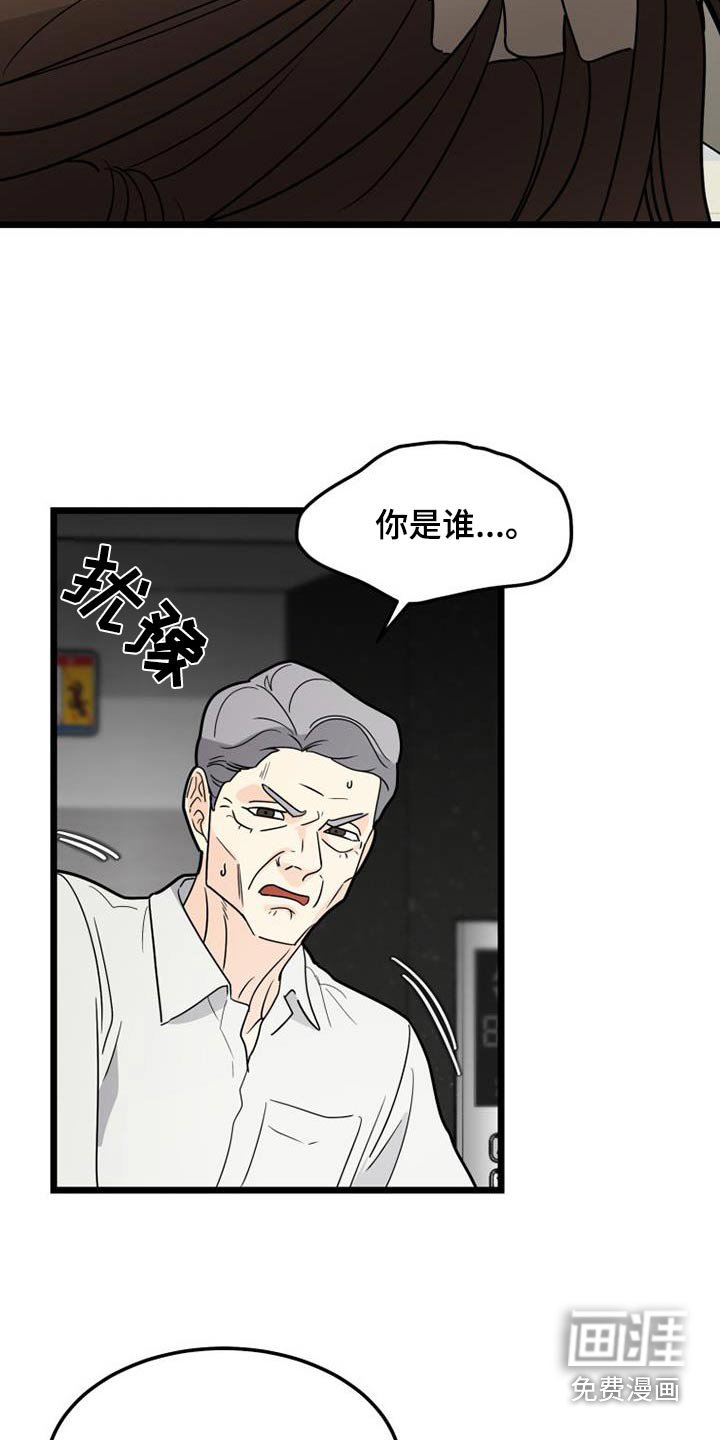 第39章：爷爷