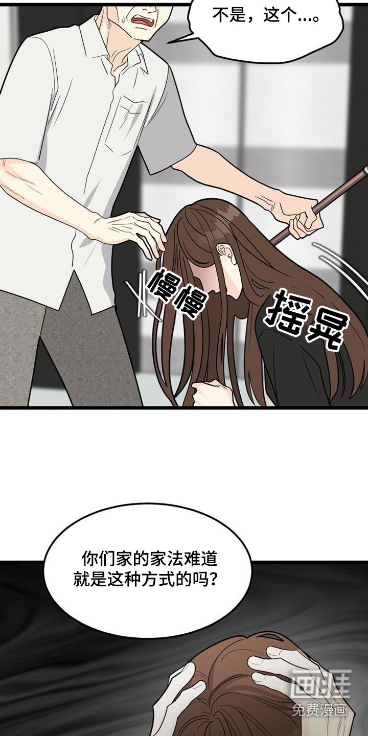第39章：爷爷