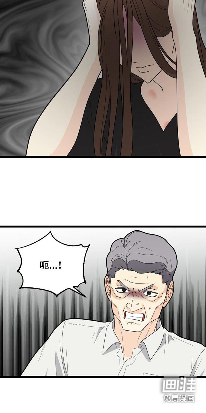 第39章：爷爷