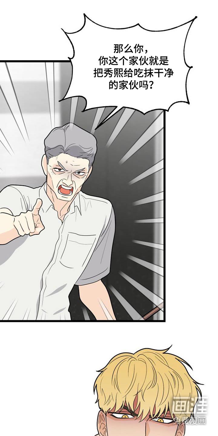 第39章：爷爷