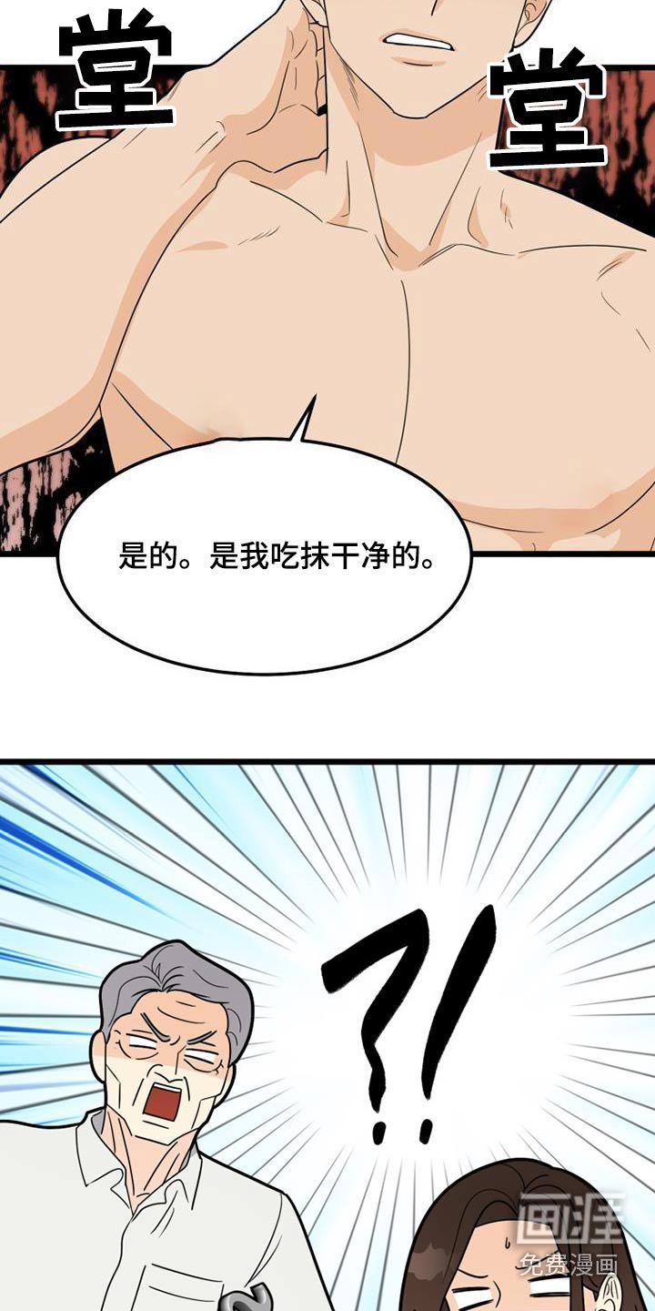 第39章：爷爷