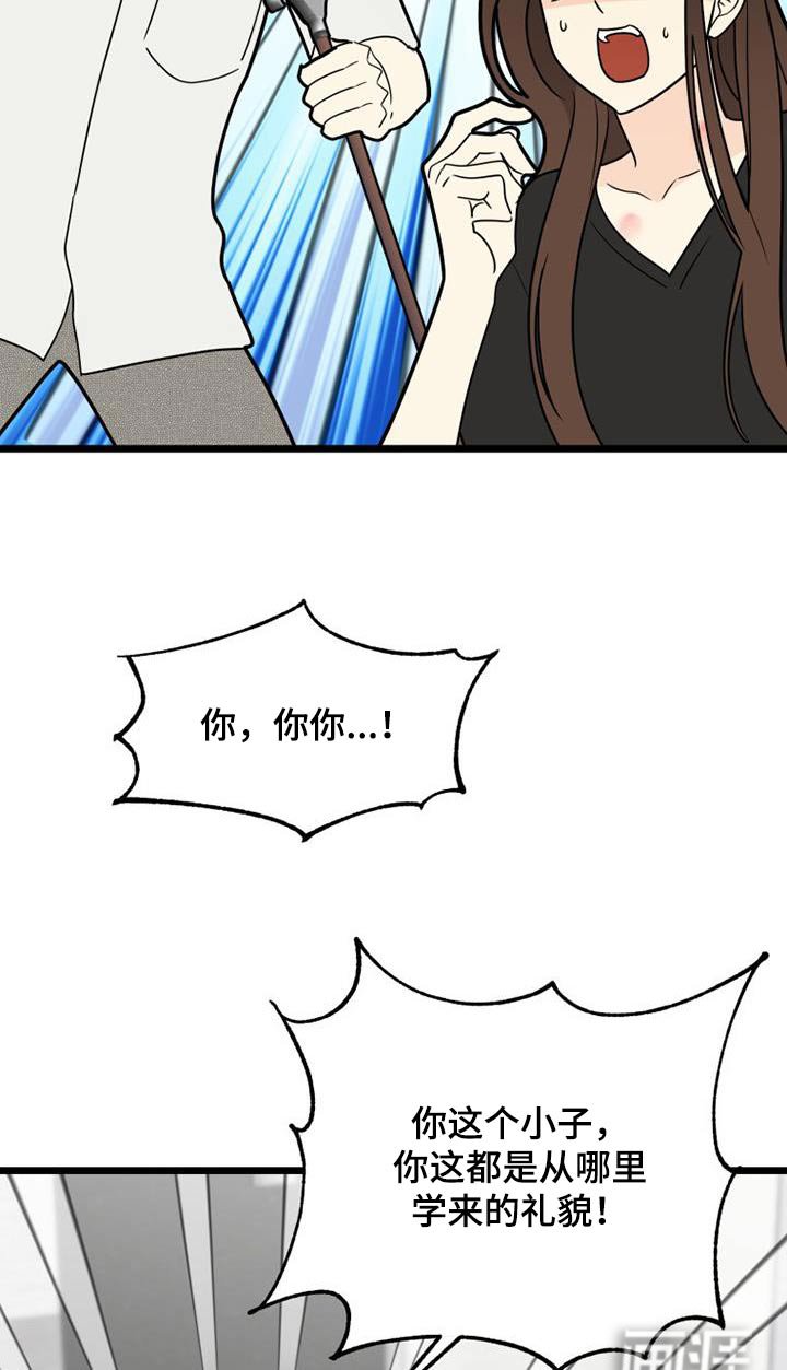 第39章：爷爷