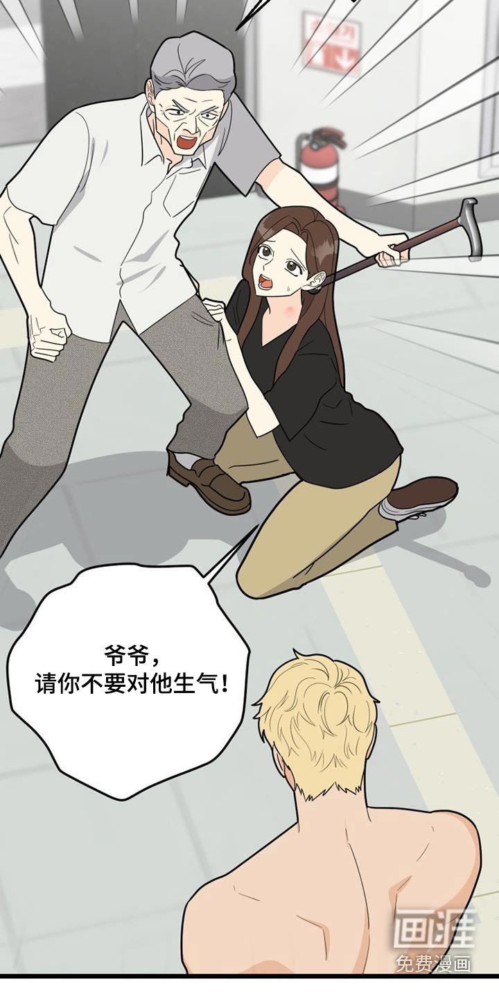 第39章：爷爷