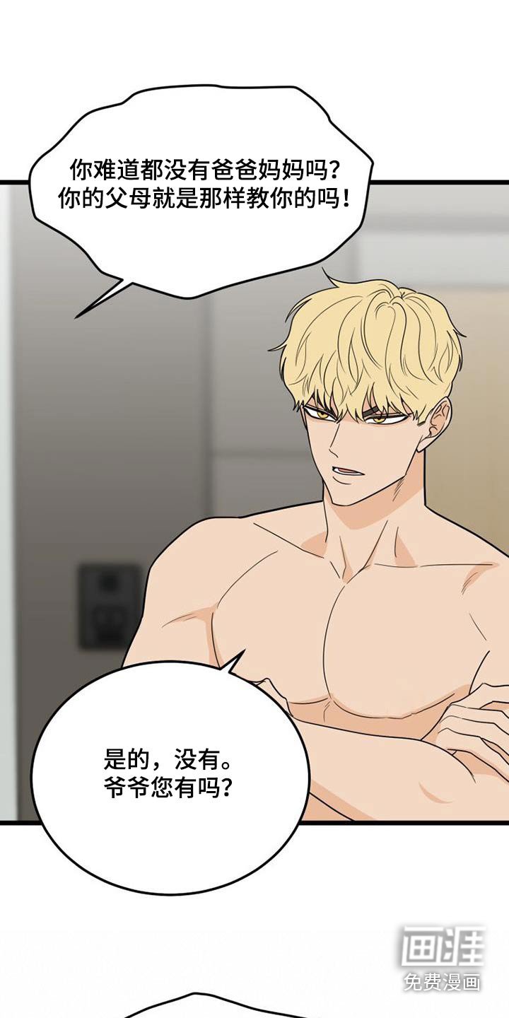 第39章：爷爷