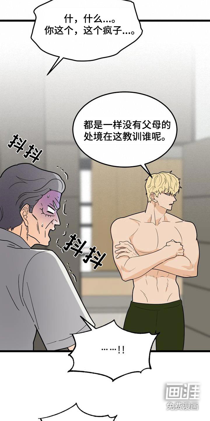 第39章：爷爷