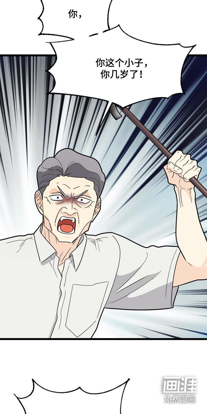 第39章：爷爷